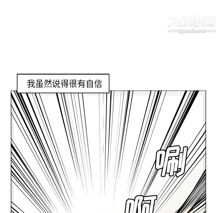 PainKiller-正义的背后 第29话 第11页