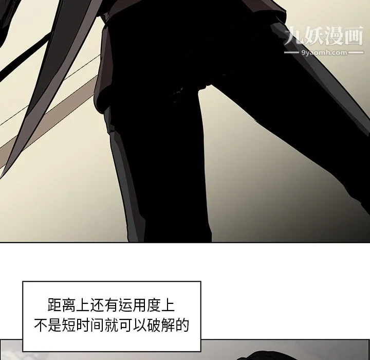 PainKiller-正义的背后 第29话 第68页