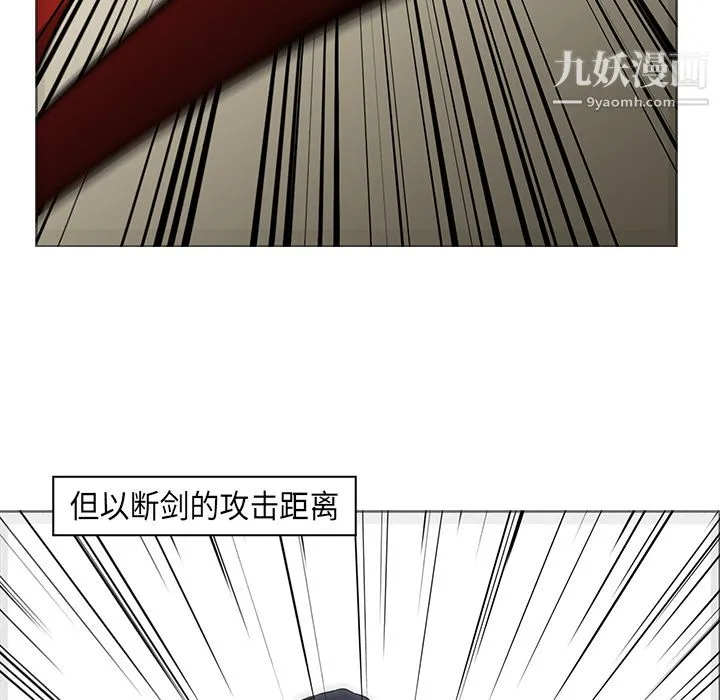 PainKiller-正义的背后 第29话 第13页