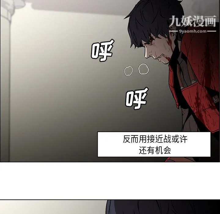 PainKiller-正义的背后 第29话 第69页