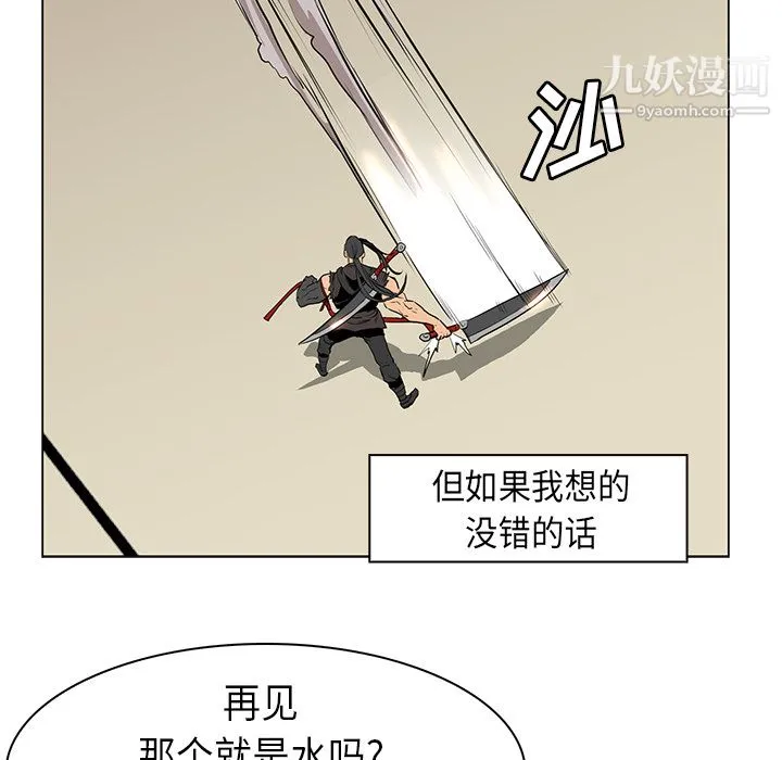 PainKiller-正义的背后 第29话 第93页