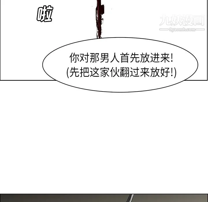 PainKiller-正义的背后 第29话 第131页