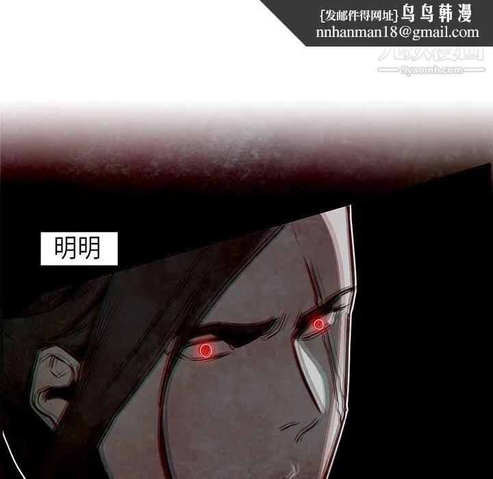 PainKiller-正义的背后 第29话 第74页