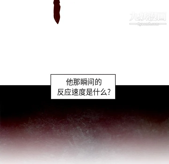 PainKiller-正义的背后 第29话 第83页