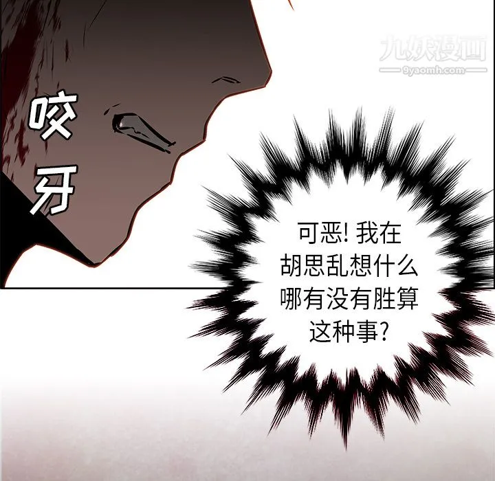 PainKiller-正义的背后 第29话 第36页