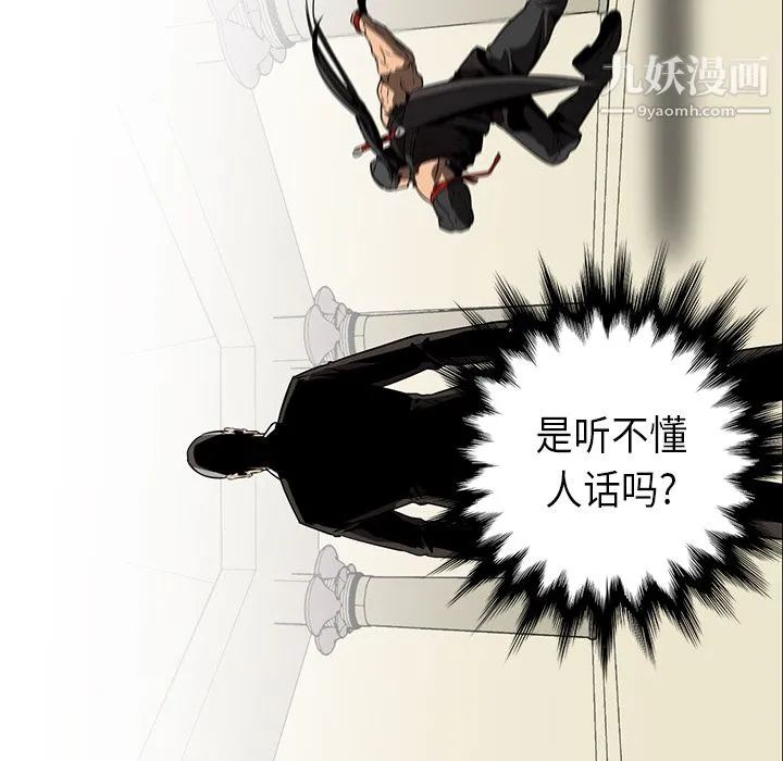 PainKiller-正义的背后 第29话 第5页