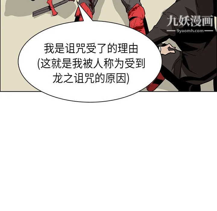 PainKiller-正义的背后 第29话 第133页