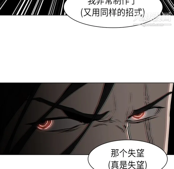 PainKiller-正义的背后 第29话 第105页