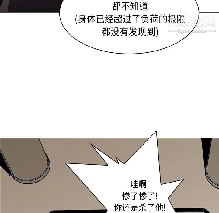 PainKiller-正义的背后 第29话 第128页