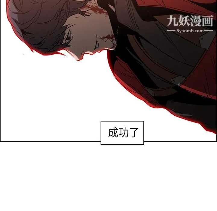 PainKiller-正义的背后 第29话 第122页