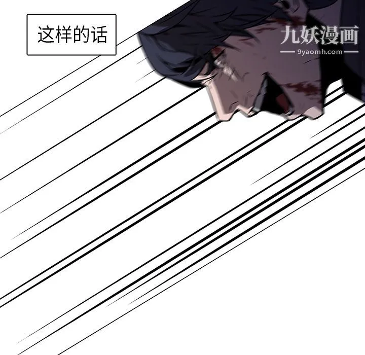PainKiller-正义的背后 第29话 第114页