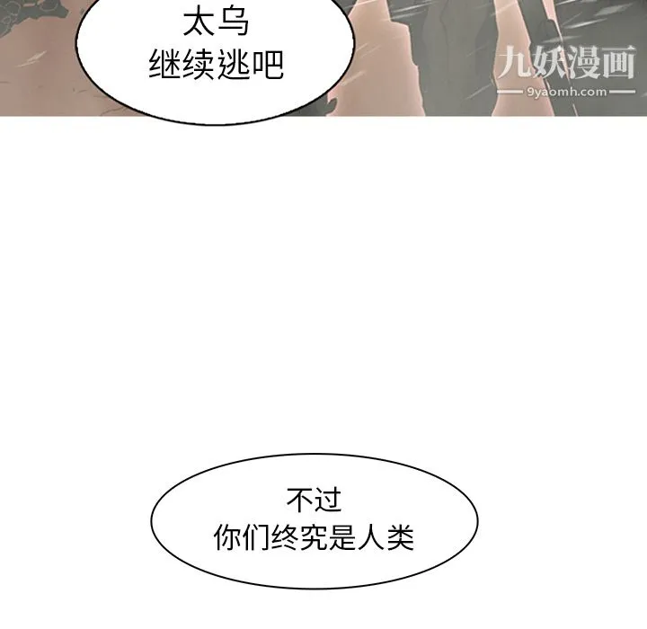 PainKiller-正义的背后 第43话 第107页