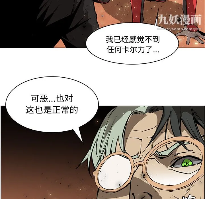 PainKiller-正义的背后 第43话 第5页
