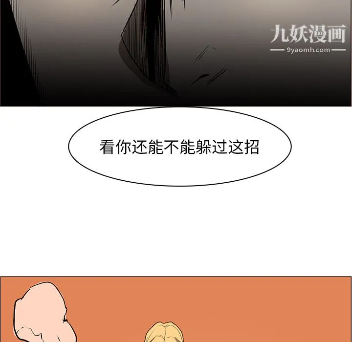 PainKiller-正义的背后 第43话 第55页