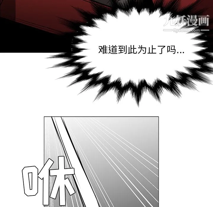 PainKiller-正义的背后 第43话 第85页