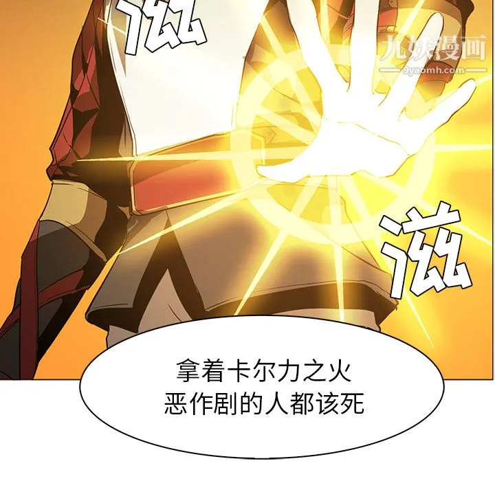 PainKiller-正义的背后 第43话 第79页
