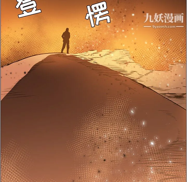 PainKiller-正义的背后 第43话 第7页