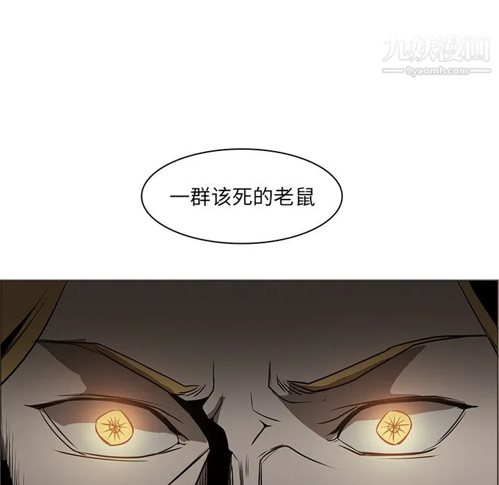 PainKiller-正义的背后 第43话 第54页