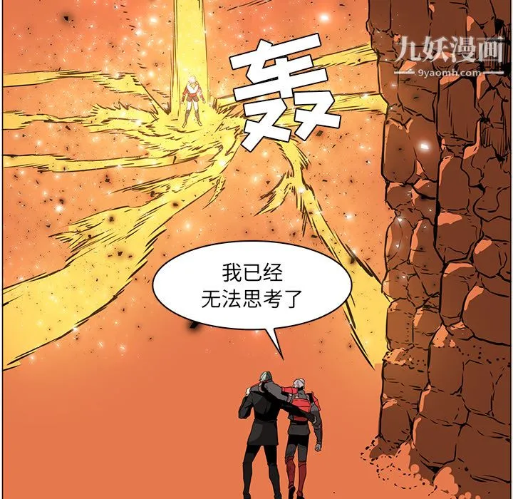PainKiller-正义的背后 第43话 第102页