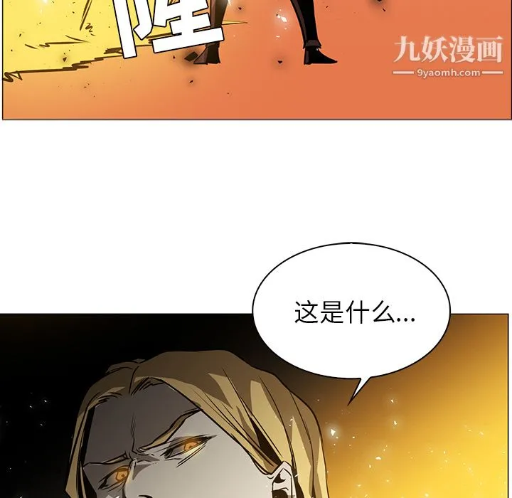PainKiller-正义的背后 第43话 第90页