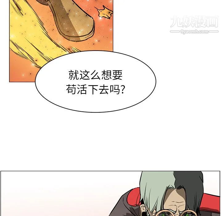 PainKiller-正义的背后 第43话 第99页