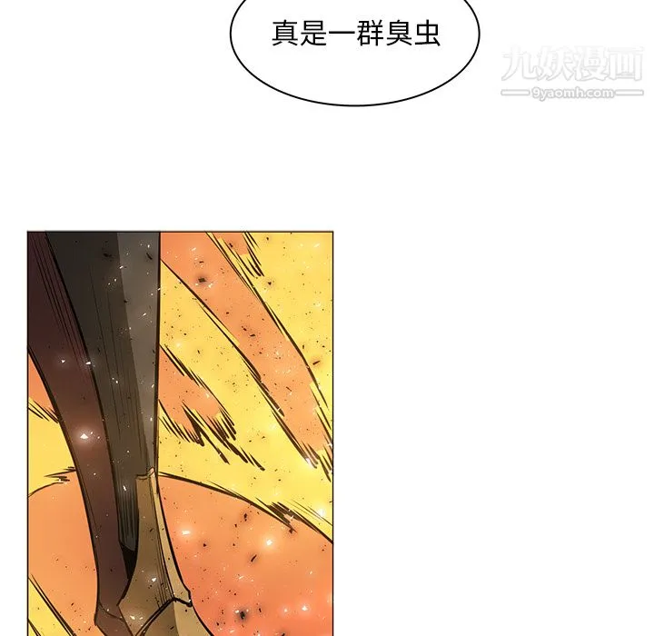 PainKiller-正义的背后 第43话 第98页