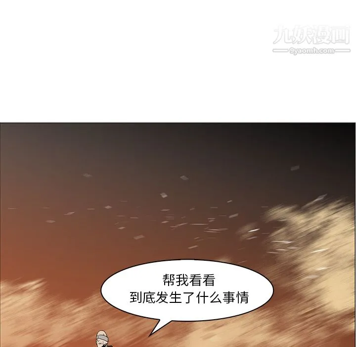 PainKiller-正义的背后 第43话 第133页