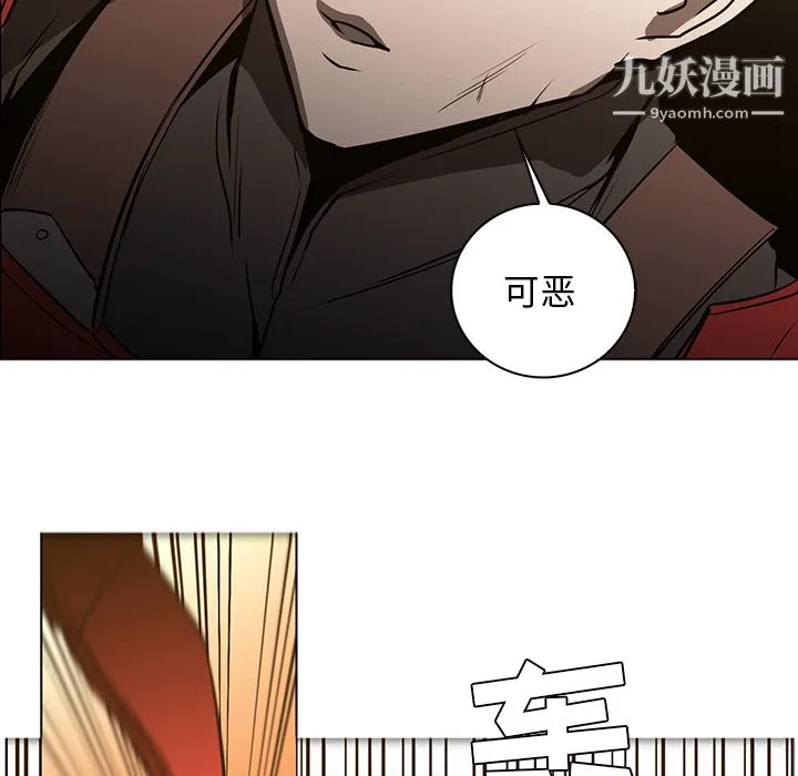 PainKiller-正义的背后 第43话 第68页