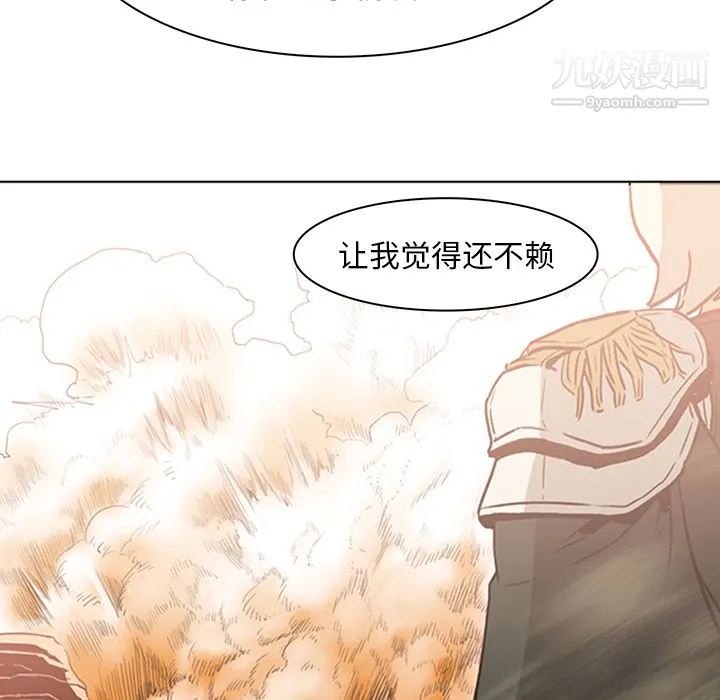 PainKiller-正义的背后 第43话 第105页