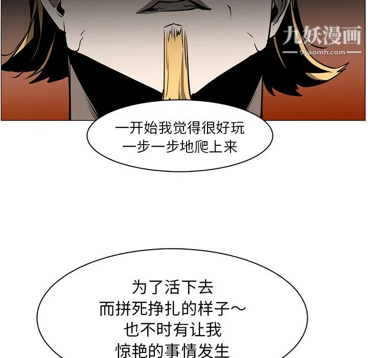 PainKiller-正义的背后 第43话 第104页
