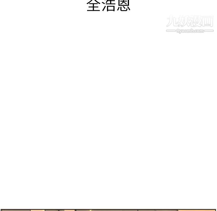 PainKiller-正义的背后 第43话 第13页