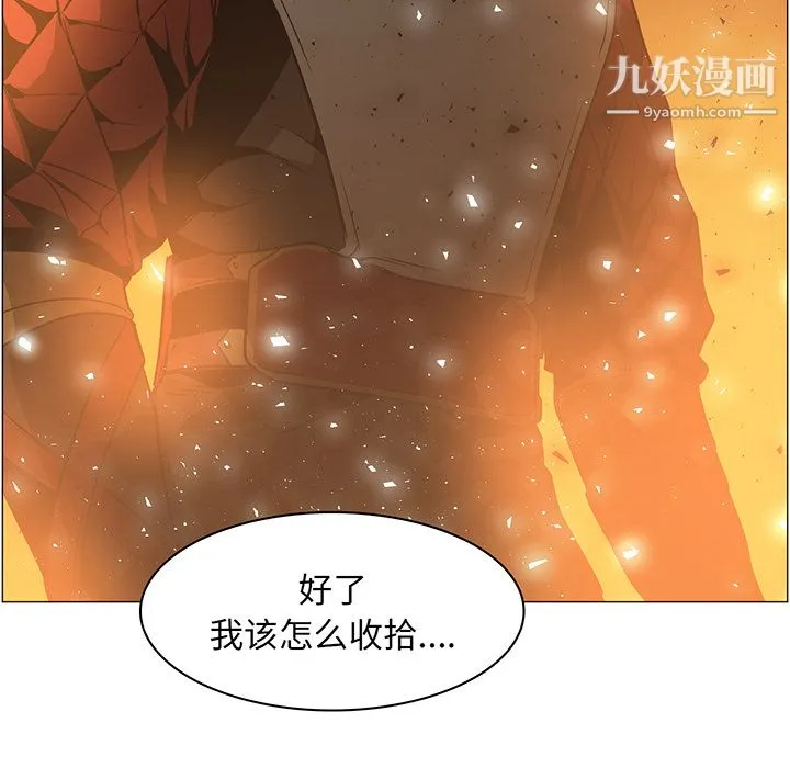 PainKiller-正义的背后 第43话 第10页