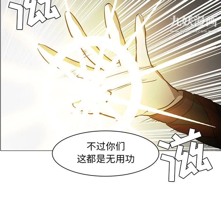 PainKiller-正义的背后 第43话 第31页