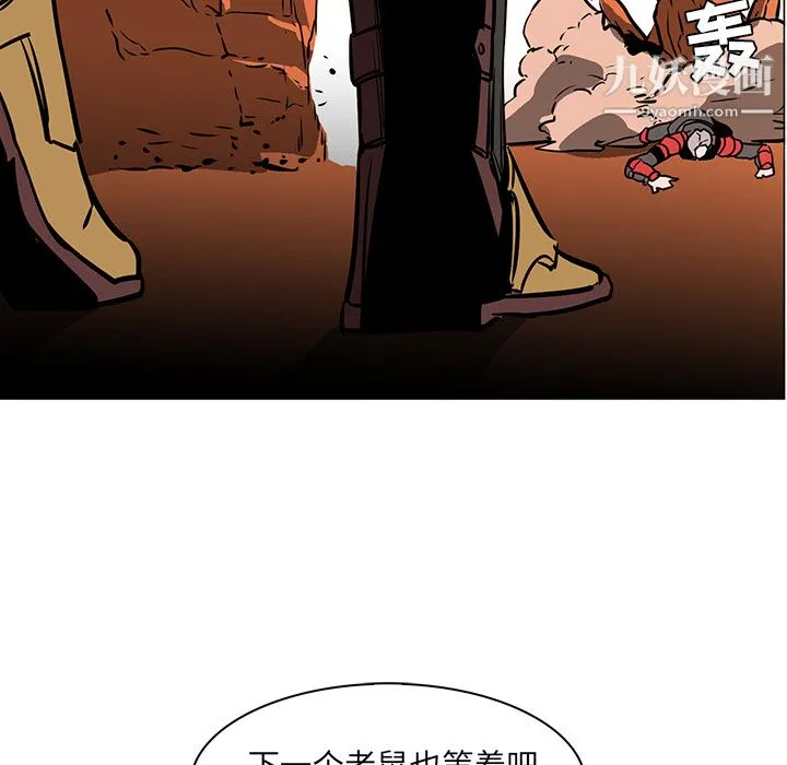 PainKiller-正义的背后 第43话 第77页