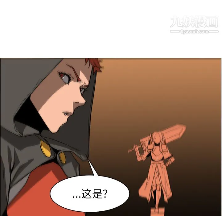 PainKiller-正义的背后 第43话 第117页