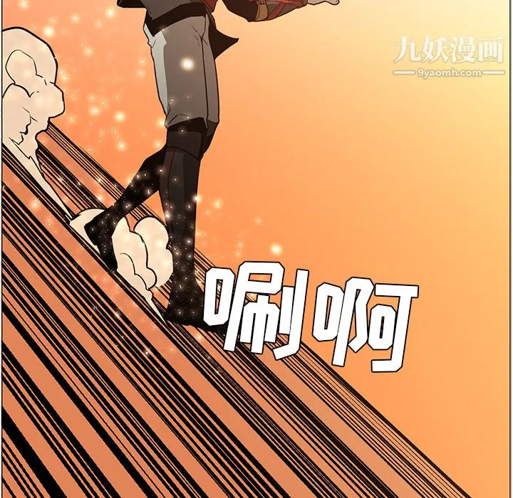 PainKiller-正义的背后 第43话 第46页
