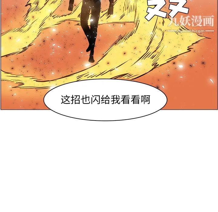 PainKiller-正义的背后 第43话 第126页
