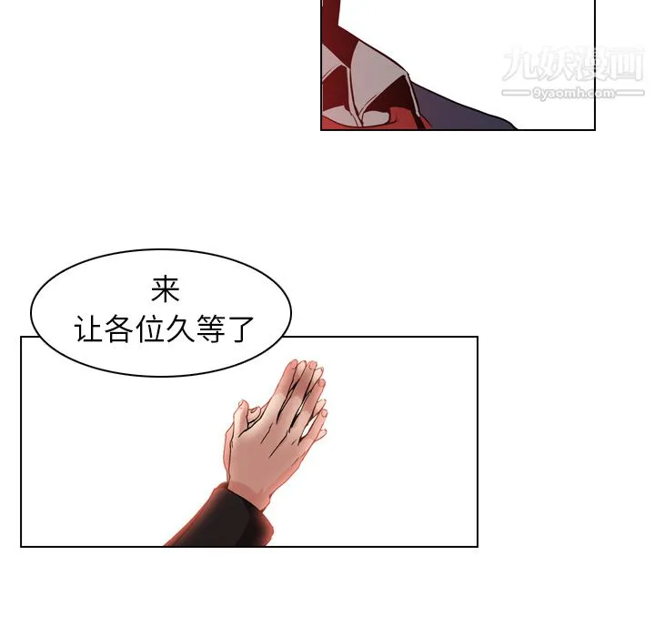 PainKiller-正义的背后 第4话 第37页