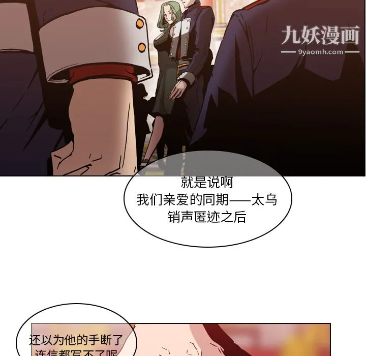 PainKiller-正义的背后 第4话 第42页