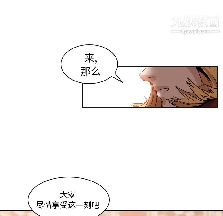 PainKiller-正义的背后 第4话 第56页