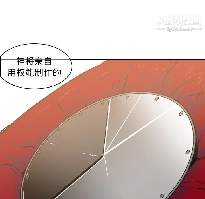 PainKiller-正义的背后 第4话 第49页