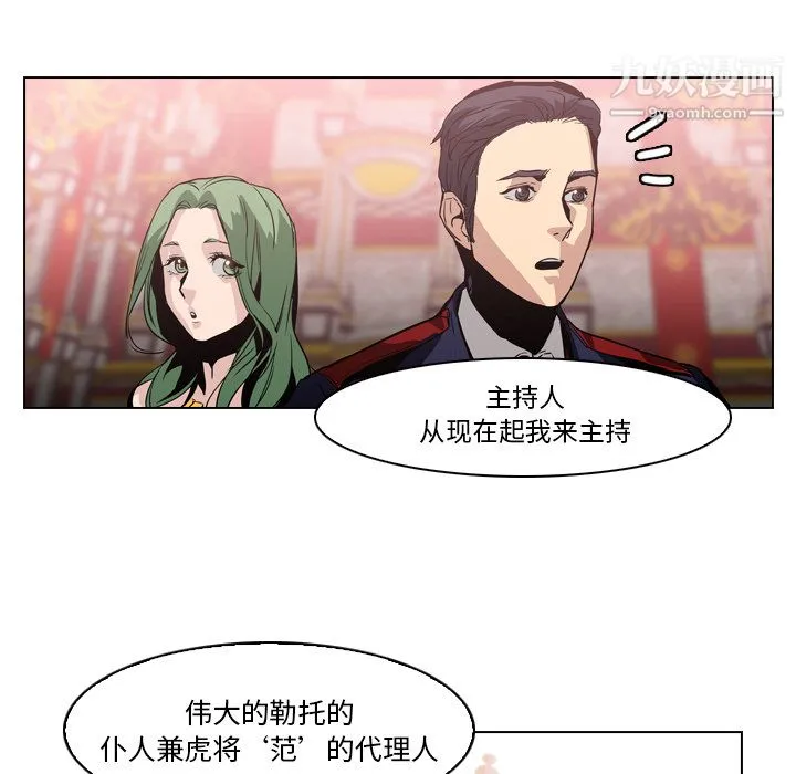 PainKiller-正义的背后 第4话 第45页