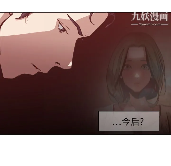 PainKiller-正义的背后 第4话 第55页