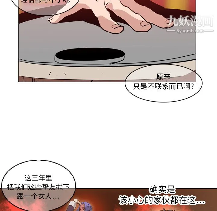 PainKiller-正义的背后 第4话 第43页