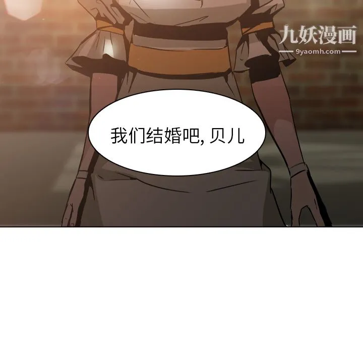 PainKiller-正义的背后 第4话 第9页