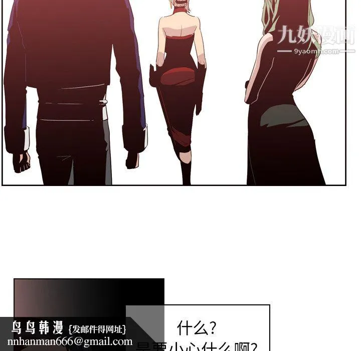 PainKiller-正义的背后 第4话 第35页