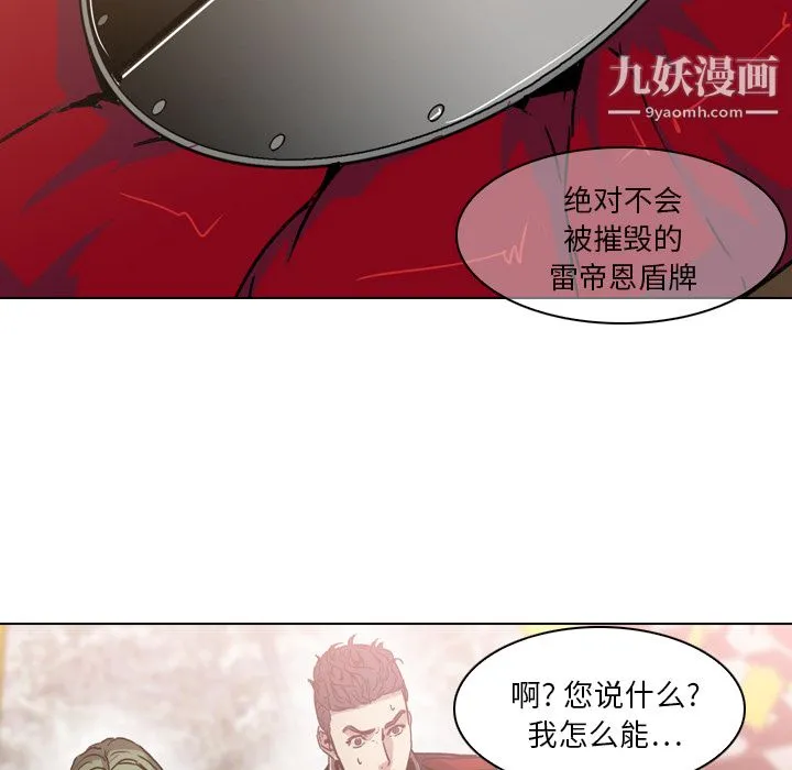 PainKiller-正义的背后 第4话 第50页