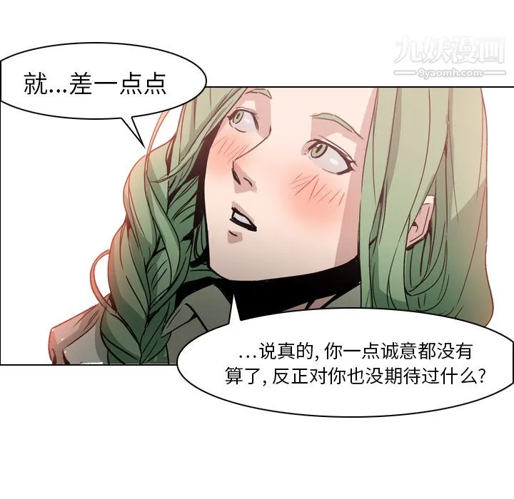 PainKiller-正义的背后 第4话 第18页