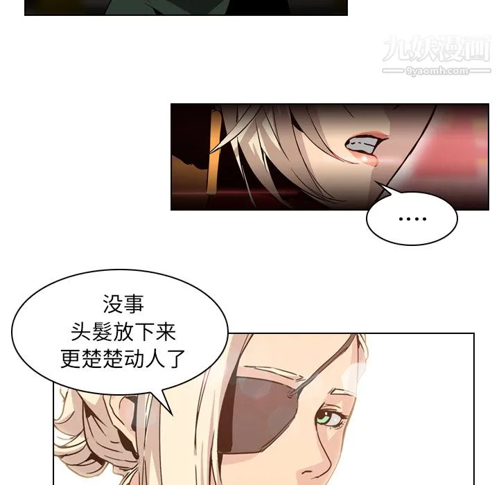 PainKiller-正义的背后 第4话 第33页