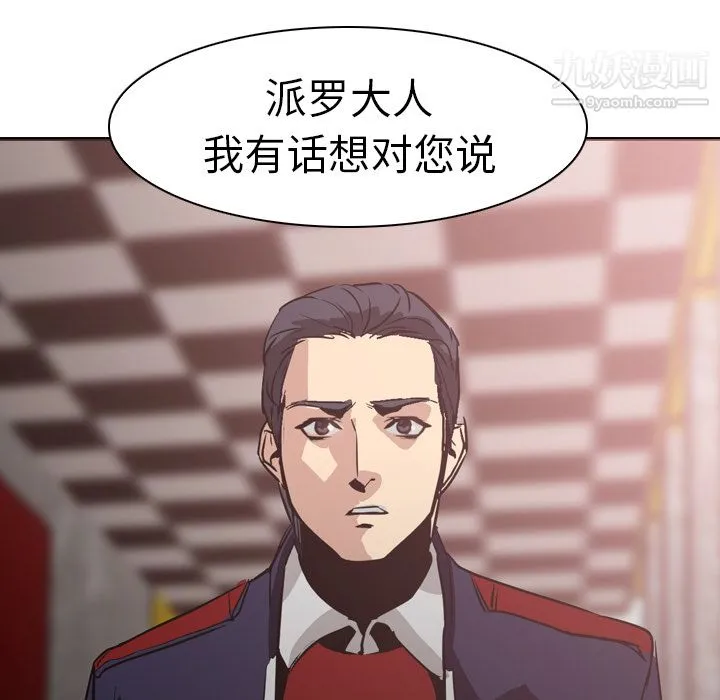 PainKiller-正义的背后 第4话 第61页
